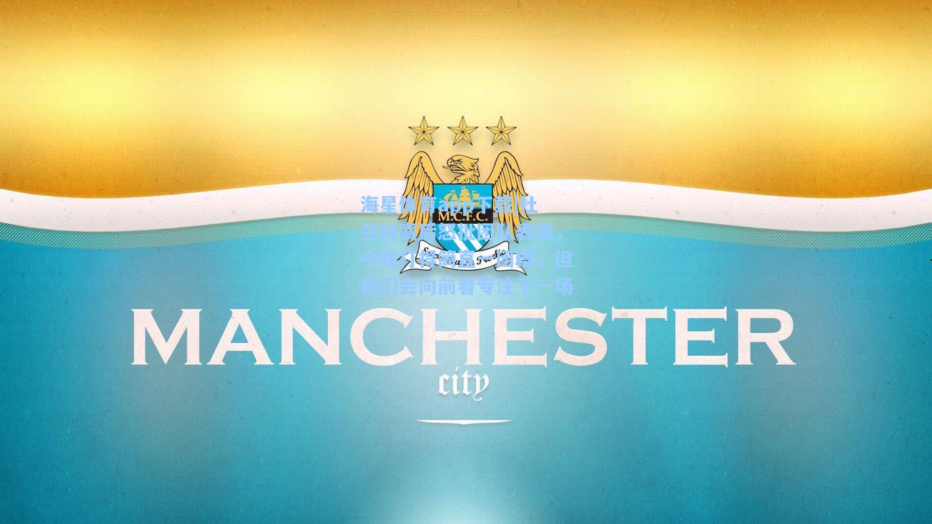 杜兰特赛后怒批团队表现，今晚打得简直一团糟，但我们会向前看专注下一场