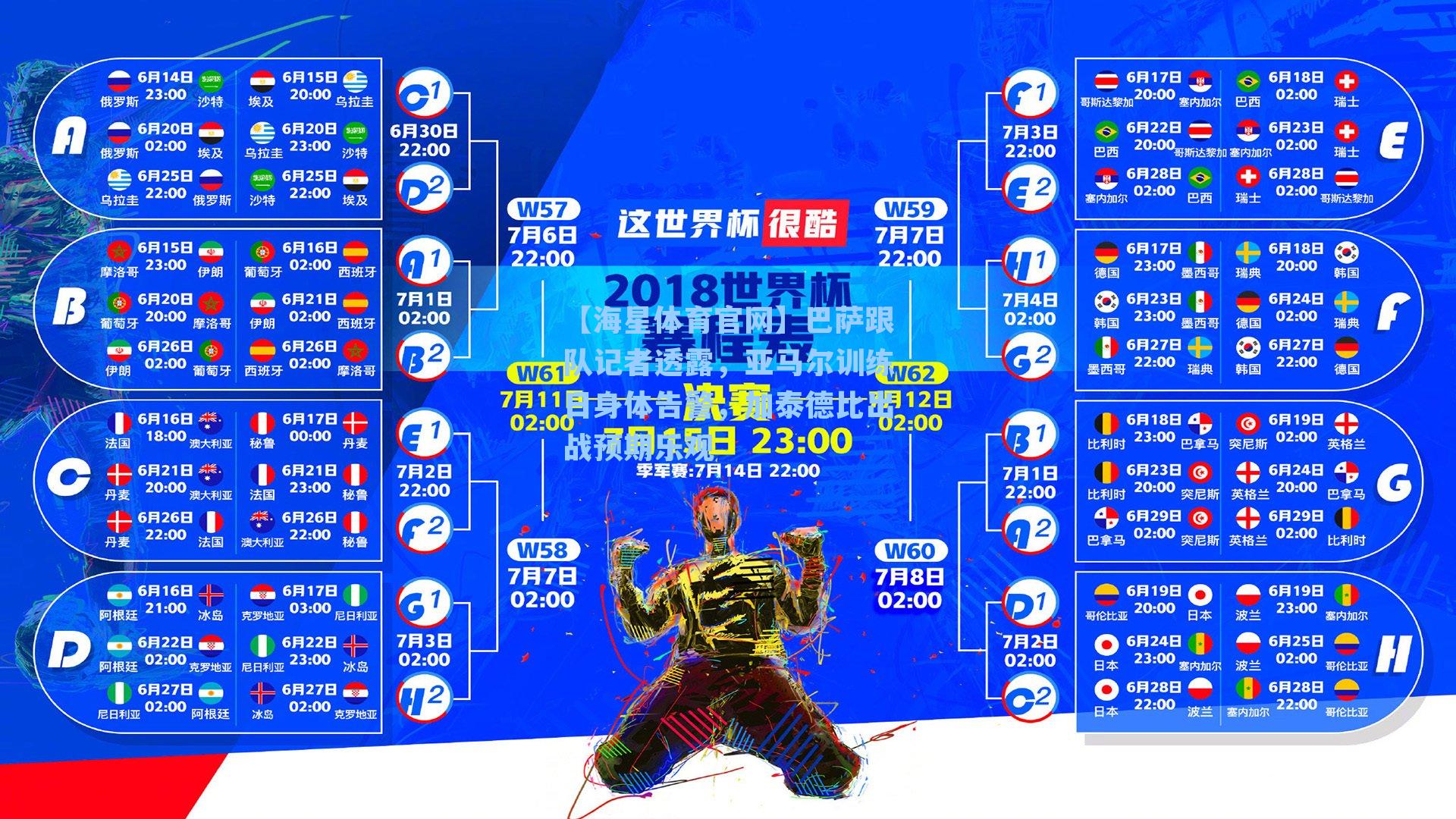 巴萨跟队记者透露，亚马尔训练日身体告警，加泰德比出战预期乐观